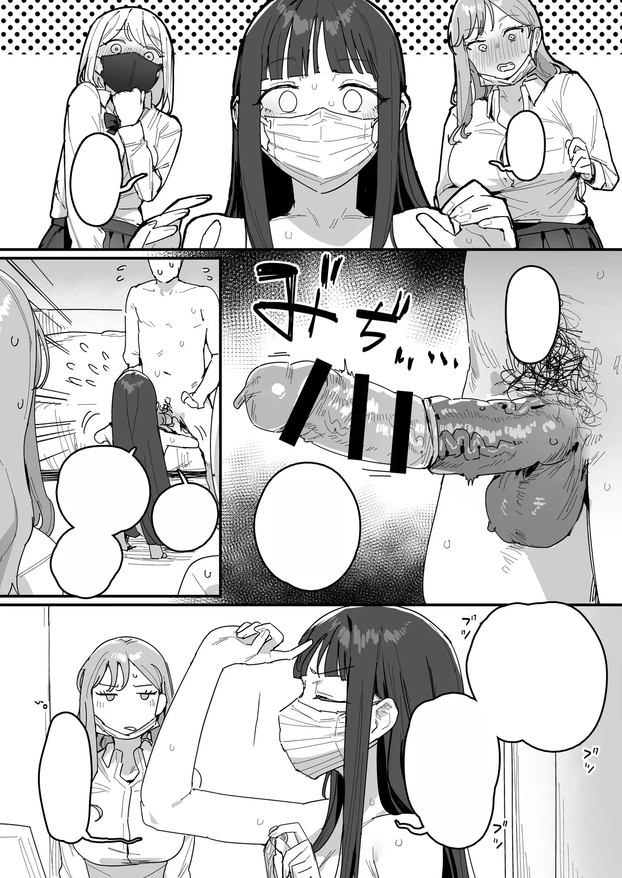 [ie] 3 Gal [Ongoing][Text Cleaned] 图片编号 11