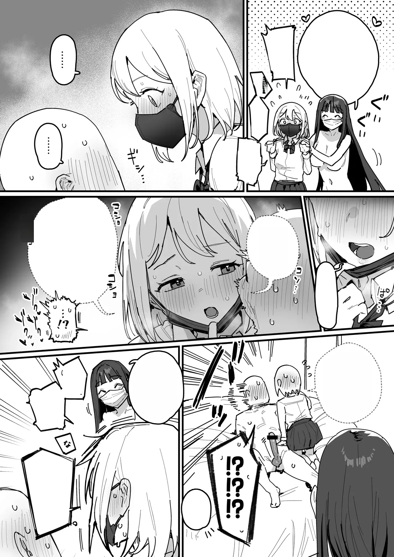 [ie] 3 Gal [Ongoing][Text Cleaned] 图片编号 20