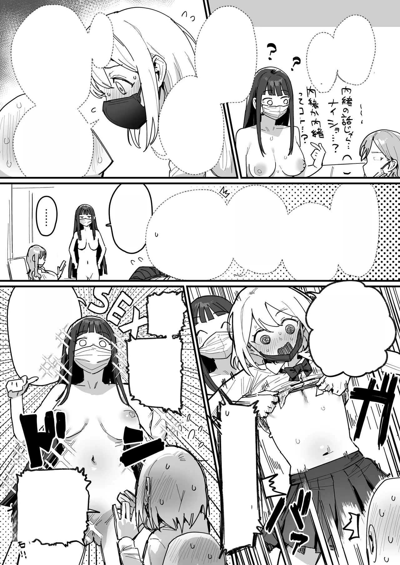 [ie] 3 Gal [Ongoing][Text Cleaned] 图片编号 21