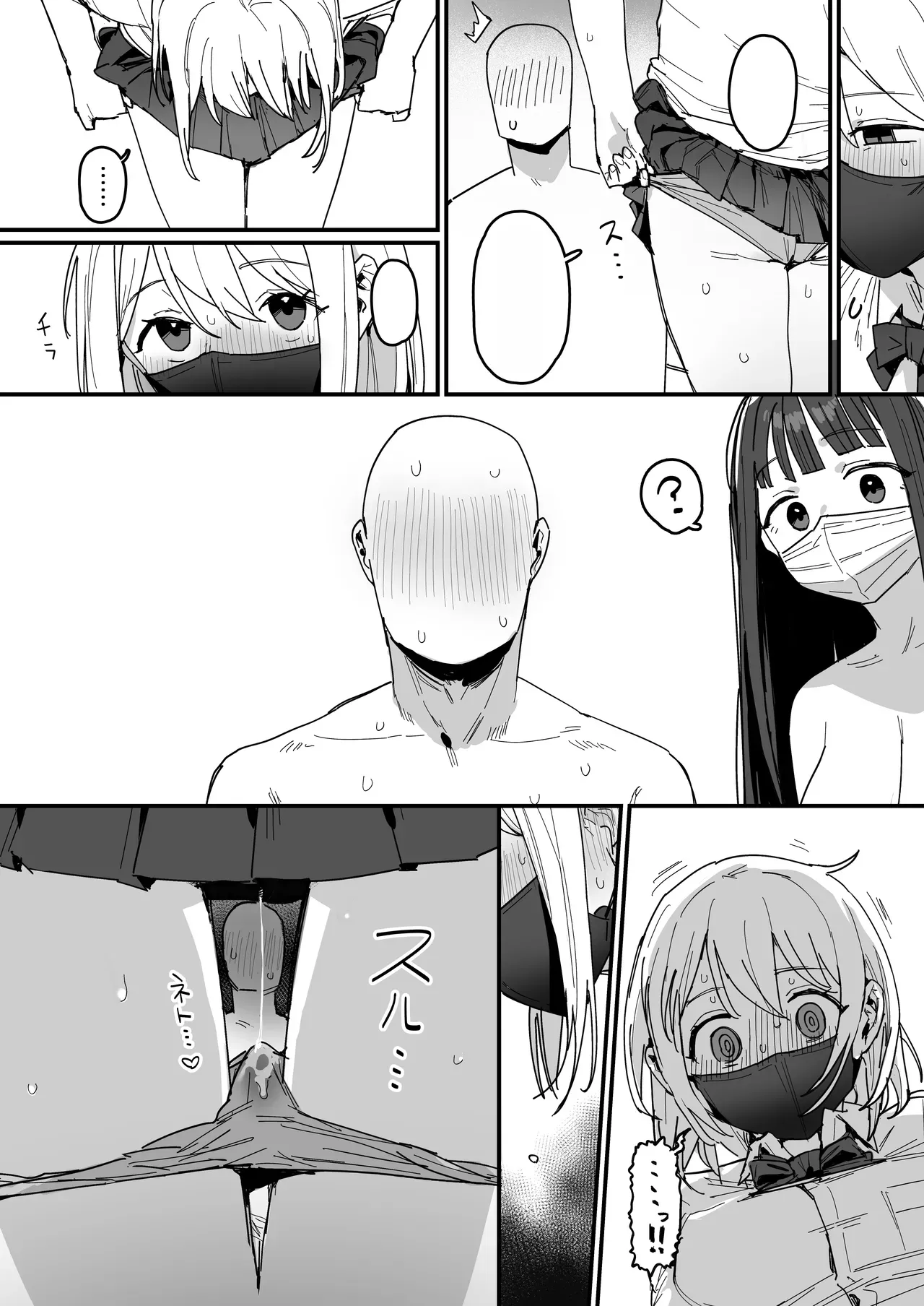 [ie] 3 Gal [Ongoing][Text Cleaned] 图片编号 22