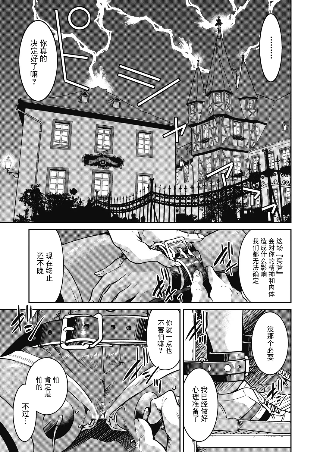 [Inoue Yoshihisa] Sennyuu! Inbaku Onna Sousakan File:6 (COMIC AUN 2024-12) [Chinese] [BLUE氪个人翻译] [Digital] 图片编号 1