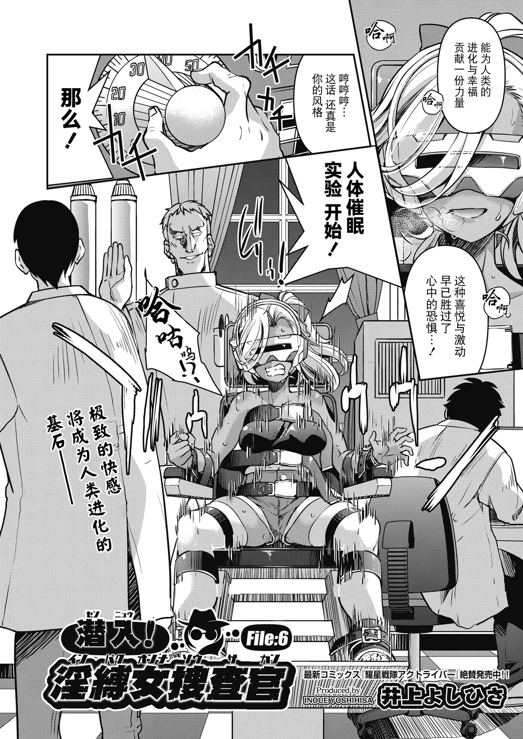 [Inoue Yoshihisa] Sennyuu! Inbaku Onna Sousakan File:6 (COMIC AUN 2024-12) [Chinese] [BLUE氪个人翻译] [Digital] 图片编号 2