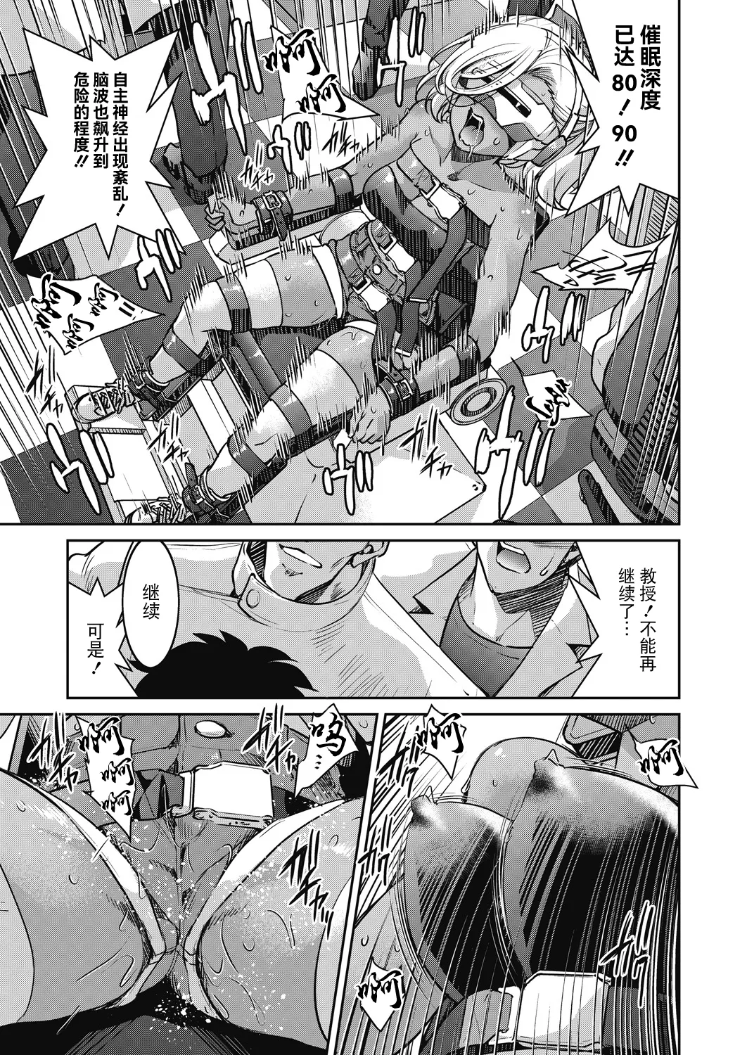 [Inoue Yoshihisa] Sennyuu! Inbaku Onna Sousakan File:6 (COMIC AUN 2024-12) [Chinese] [BLUE氪个人翻译] [Digital] 图片编号 3