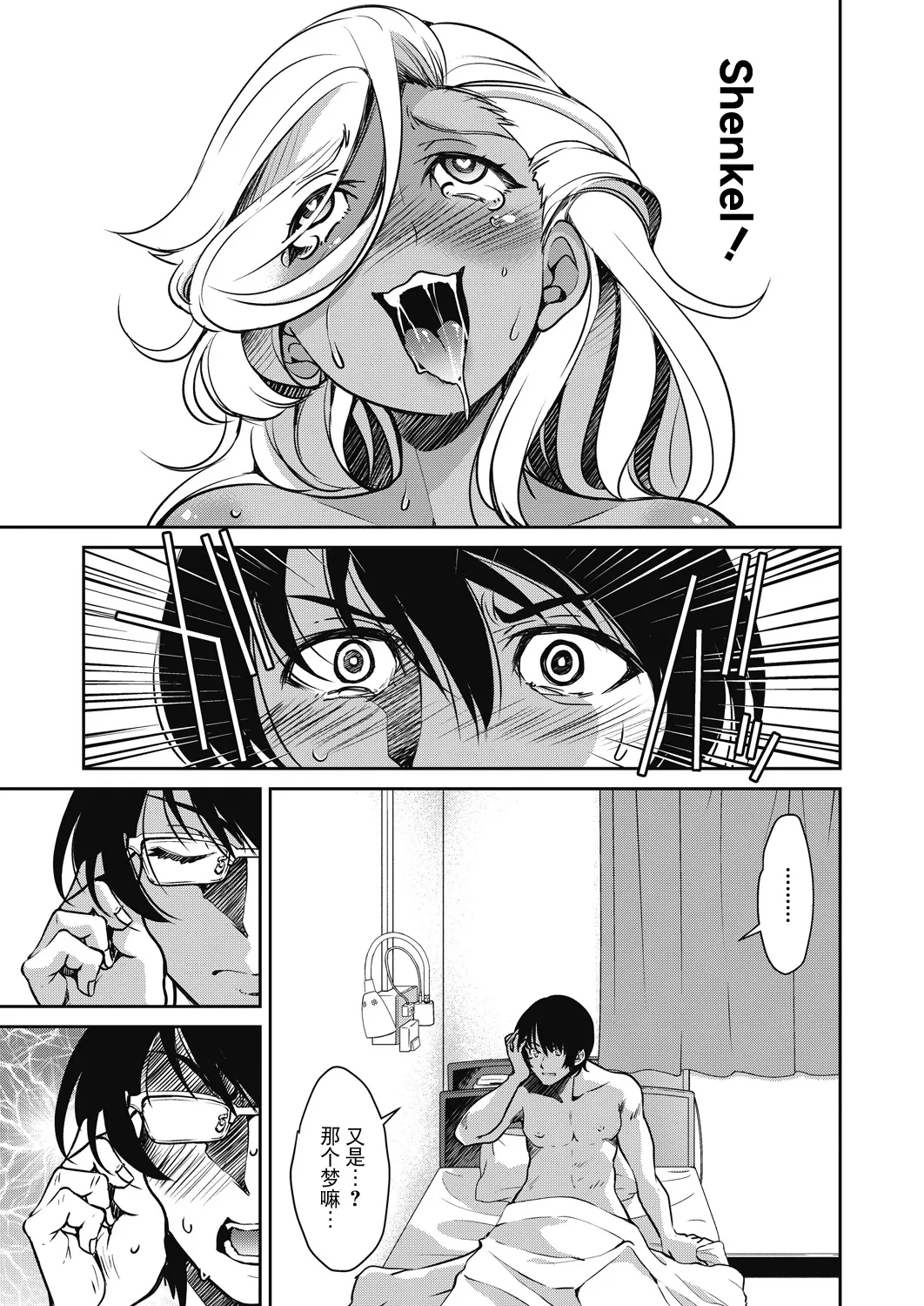 [Inoue Yoshihisa] Sennyuu! Inbaku Onna Sousakan File:6 (COMIC AUN 2024-12) [Chinese] [BLUE氪个人翻译] [Digital] 图片编号 5