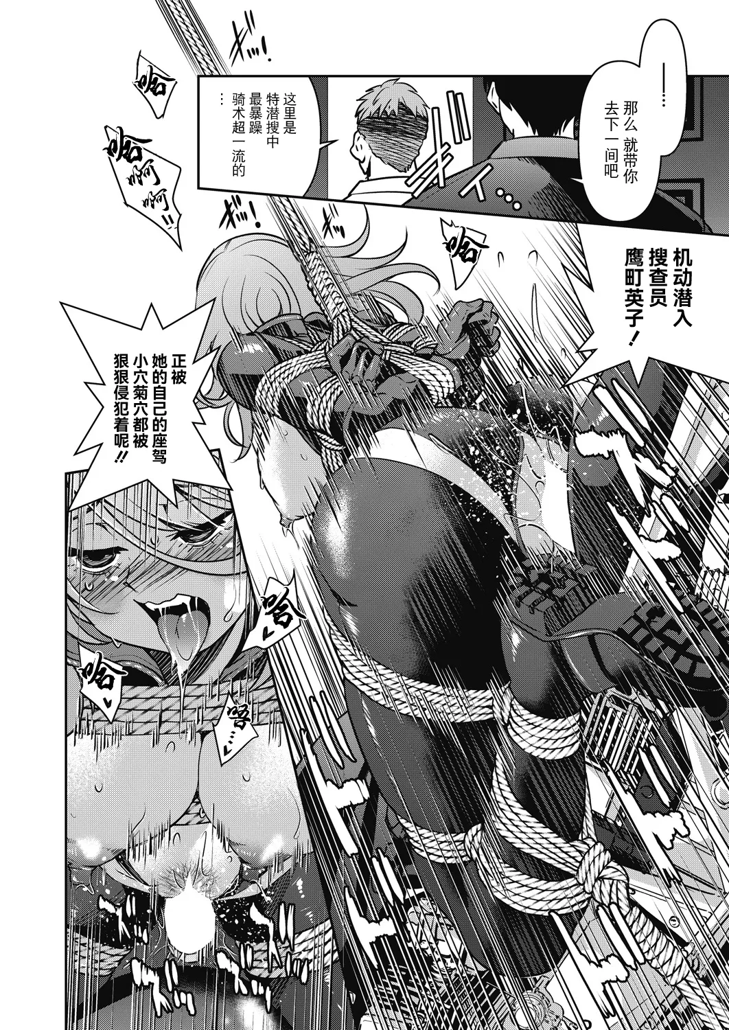 [Inoue Yoshihisa] Sennyuu! Inbaku Onna Sousakan File:6 (COMIC AUN 2024-12) [Chinese] [BLUE氪个人翻译] [Digital] 图片编号 14