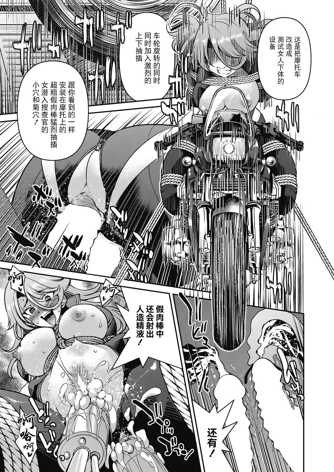 [Inoue Yoshihisa] Sennyuu! Inbaku Onna Sousakan File:6 (COMIC AUN 2024-12) [Chinese] [BLUE氪个人翻译] [Digital] 图片编号 15