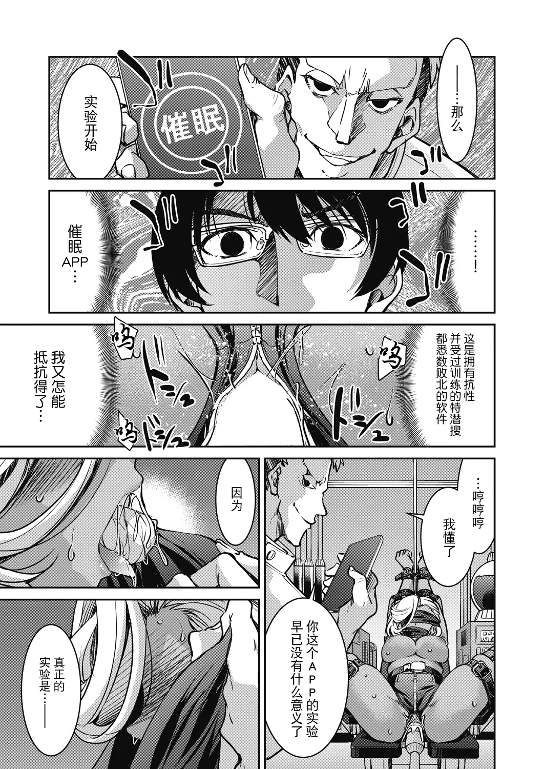 [Inoue Yoshihisa] Sennyuu! Inbaku Onna Sousakan File:6 (COMIC AUN 2024-12) [Chinese] [BLUE氪个人翻译] [Digital] 图片编号 21