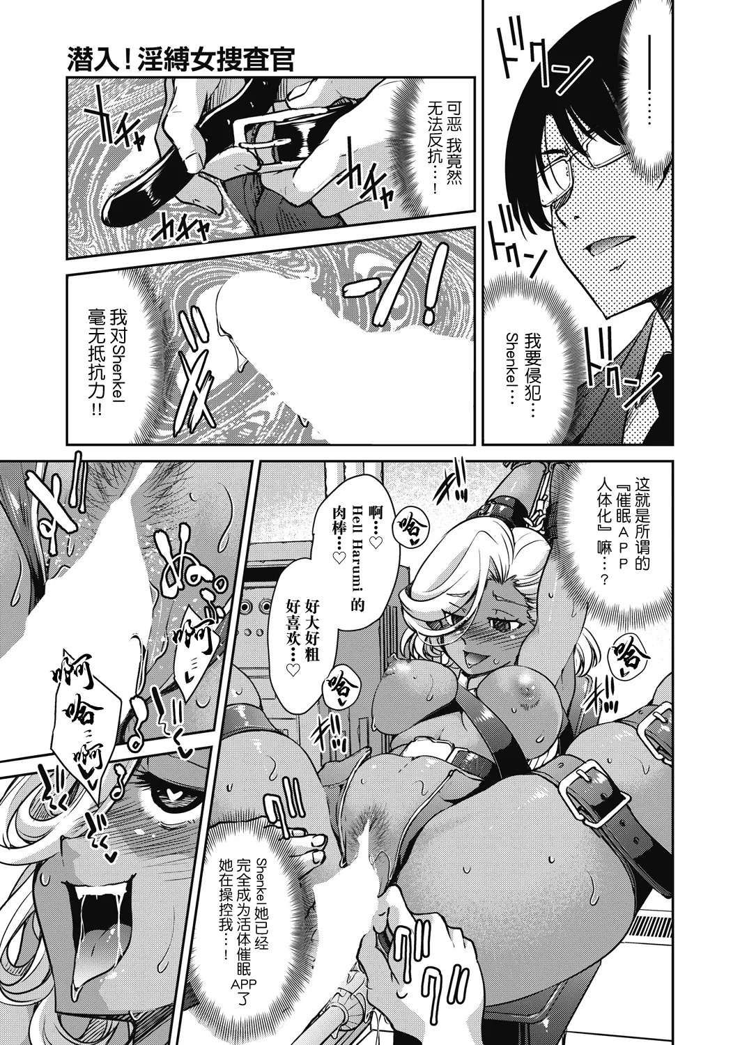 [Inoue Yoshihisa] Sennyuu! Inbaku Onna Sousakan File:6 (COMIC AUN 2024-12) [Chinese] [BLUE氪个人翻译] [Digital] 图片编号 23