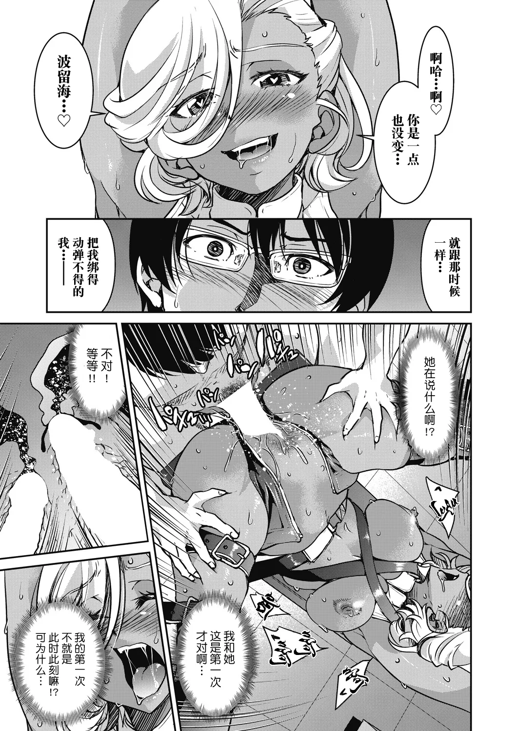 [Inoue Yoshihisa] Sennyuu! Inbaku Onna Sousakan File:6 (COMIC AUN 2024-12) [Chinese] [BLUE氪个人翻译] [Digital] 图片编号 25