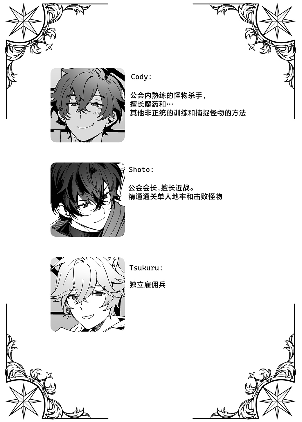 Artist:Shoto - DUNGEON CRAWL [Chinese] [耽漫花园×真不可视汉化组] 图片编号 2