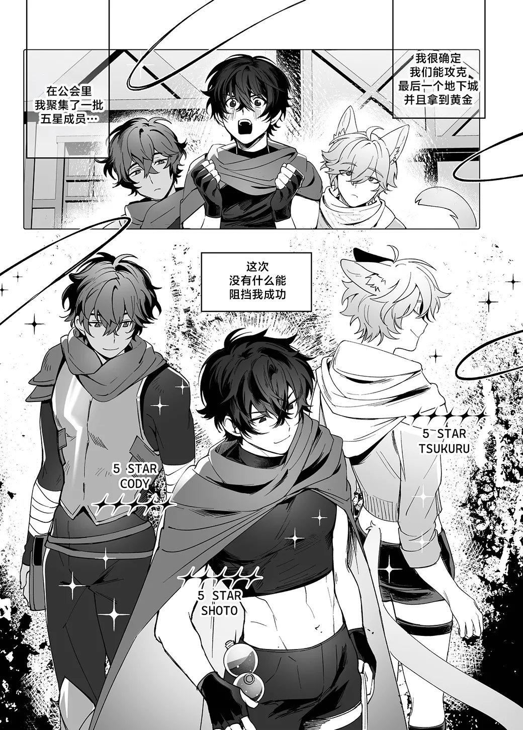 Artist:Shoto - DUNGEON CRAWL [Chinese] [耽漫花园×真不可视汉化组] 图片编号 3