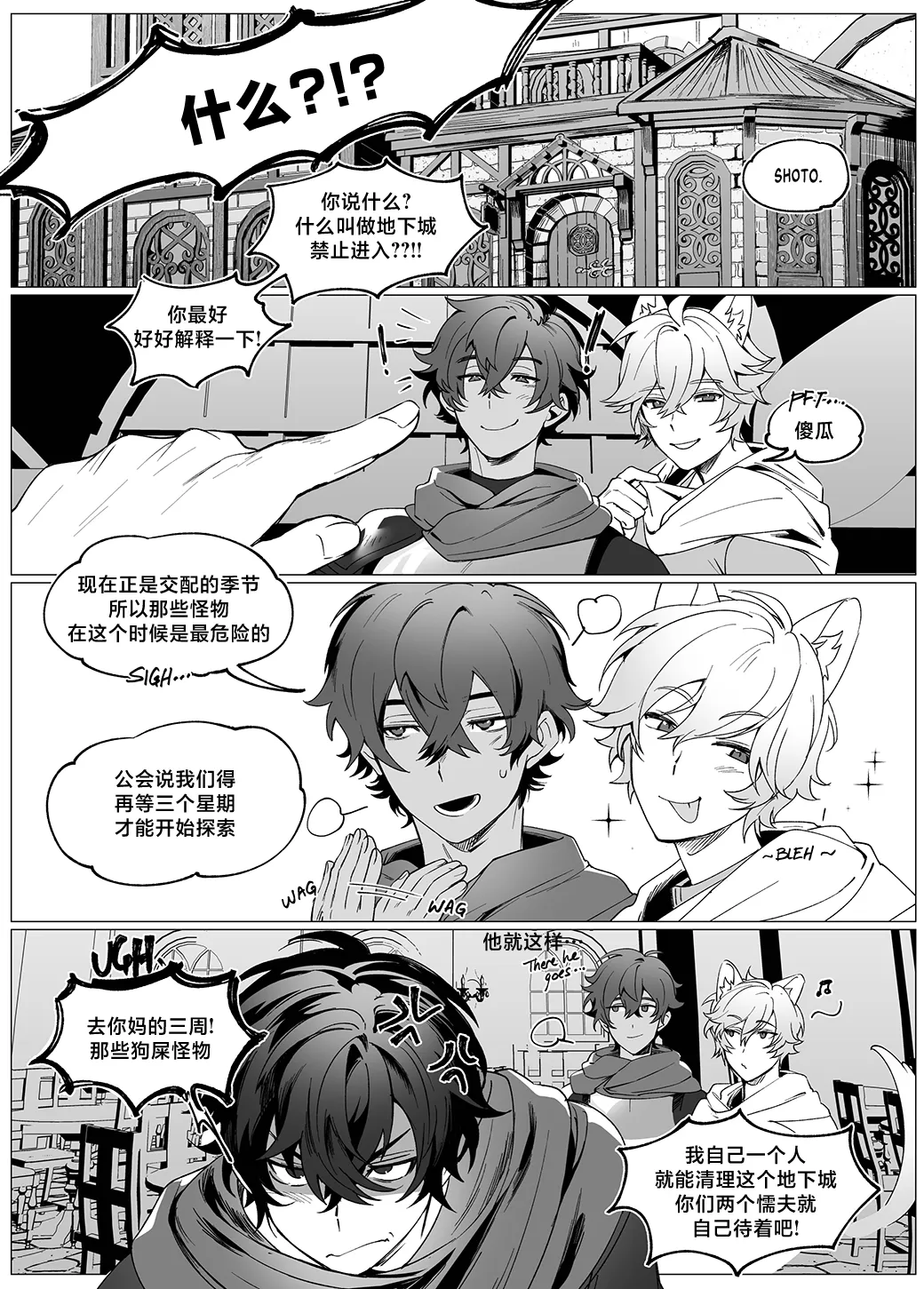 Artist:Shoto - DUNGEON CRAWL [Chinese] [耽漫花园×真不可视汉化组] 图片编号 4