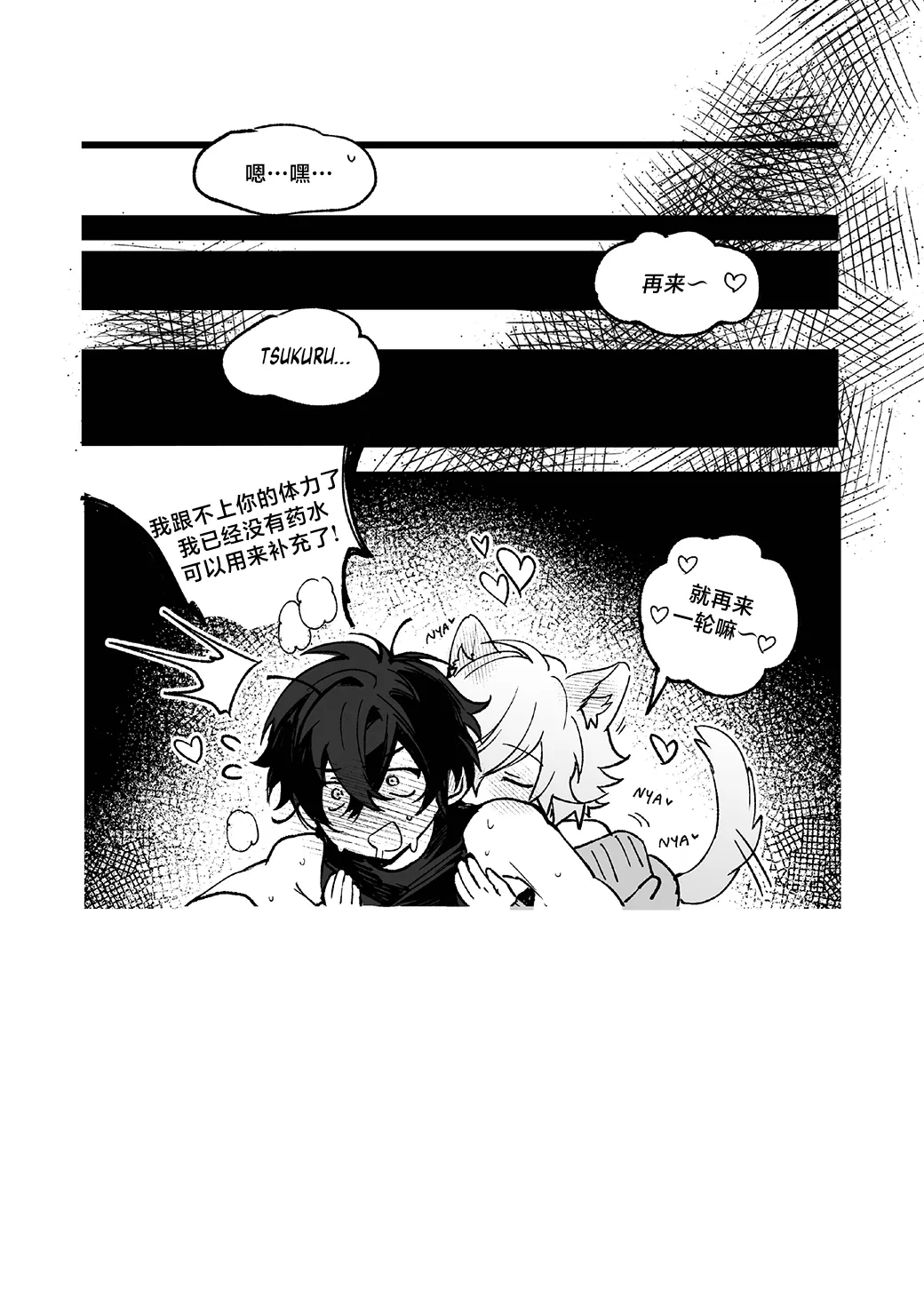 Artist:Shoto - DUNGEON CRAWL [Chinese] [耽漫花园×真不可视汉化组] 图片编号 19