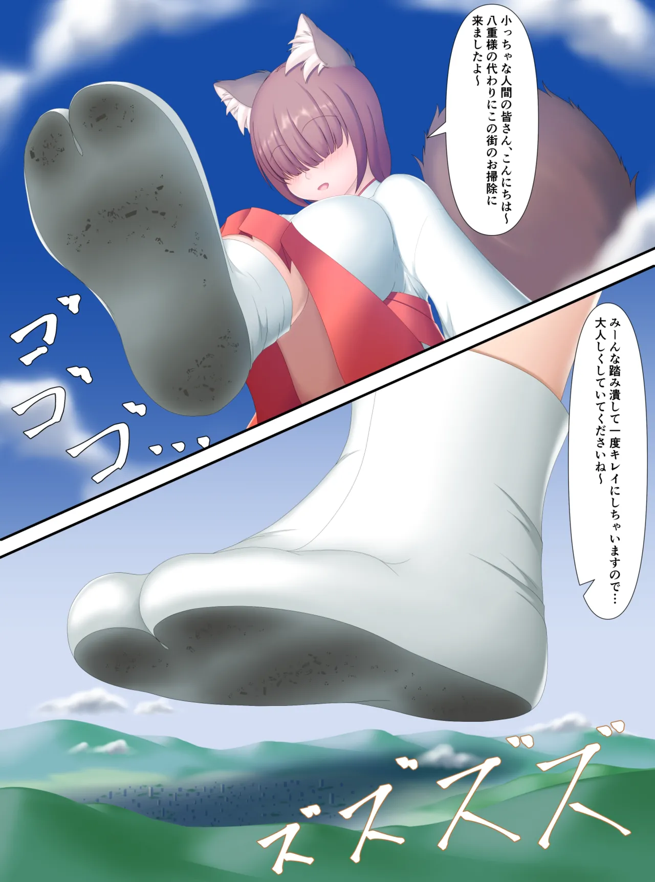 孤虎ぬえ kotora nue Bildnummer 39