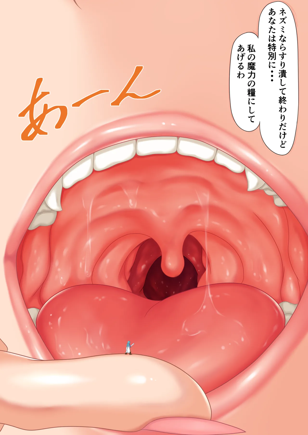 孤虎ぬえ kotora nue Bildnummer 86