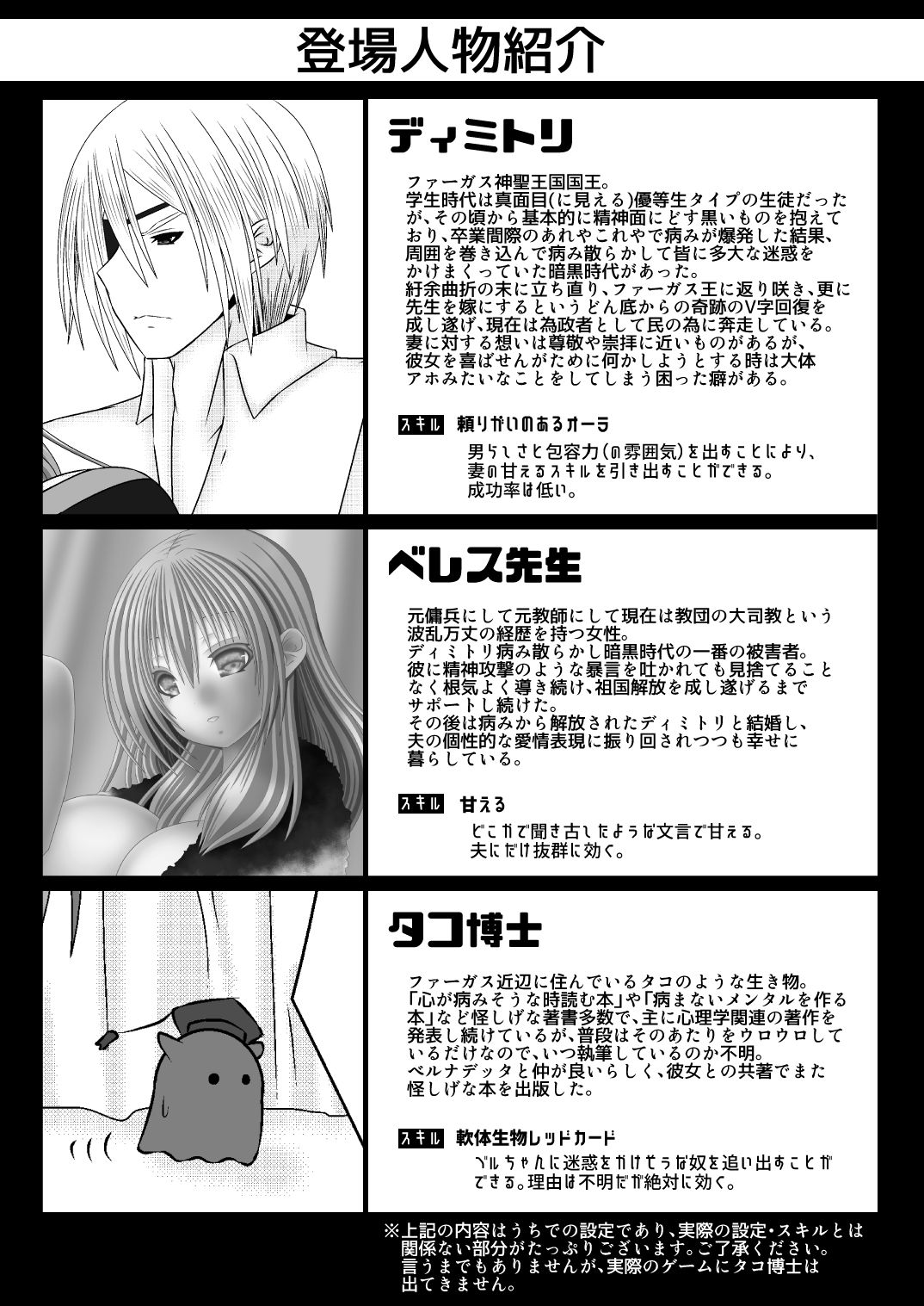 [Oda Natsuki] 女神に捧げるラブソング(ディミレス成年向) (Fire Emblem: Three Houses) image number 2