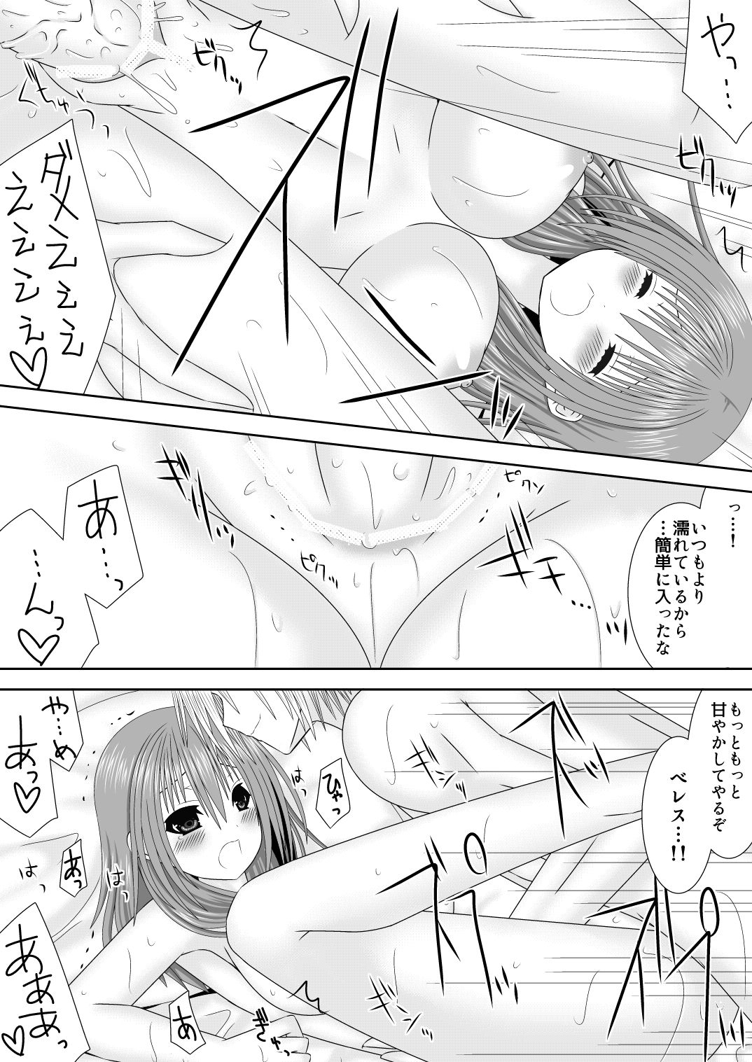 [Oda Natsuki] 女神に捧げるラブソング(ディミレス成年向) (Fire Emblem: Three Houses) image number 12