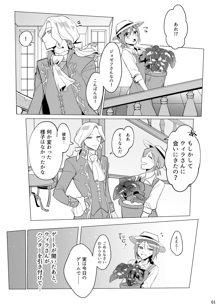 [Nikuyasaishitsu(Massuruserori)] atsukuteamai [IdentityV][Digital] Bildnummer 2