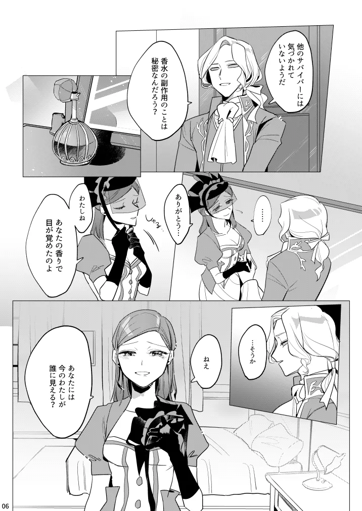 [Nikuyasaishitsu(Massuruserori)] atsukuteamai [IdentityV][Digital] Bildnummer 7