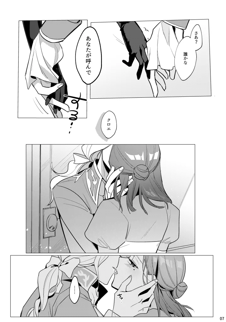 [Nikuyasaishitsu(Massuruserori)] atsukuteamai [IdentityV][Digital] Bildnummer 8