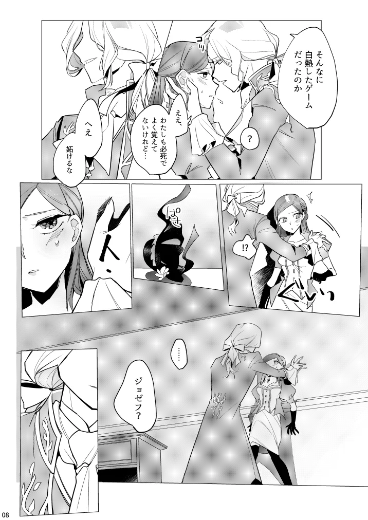 [Nikuyasaishitsu(Massuruserori)] atsukuteamai [IdentityV][Digital] Bildnummer 9