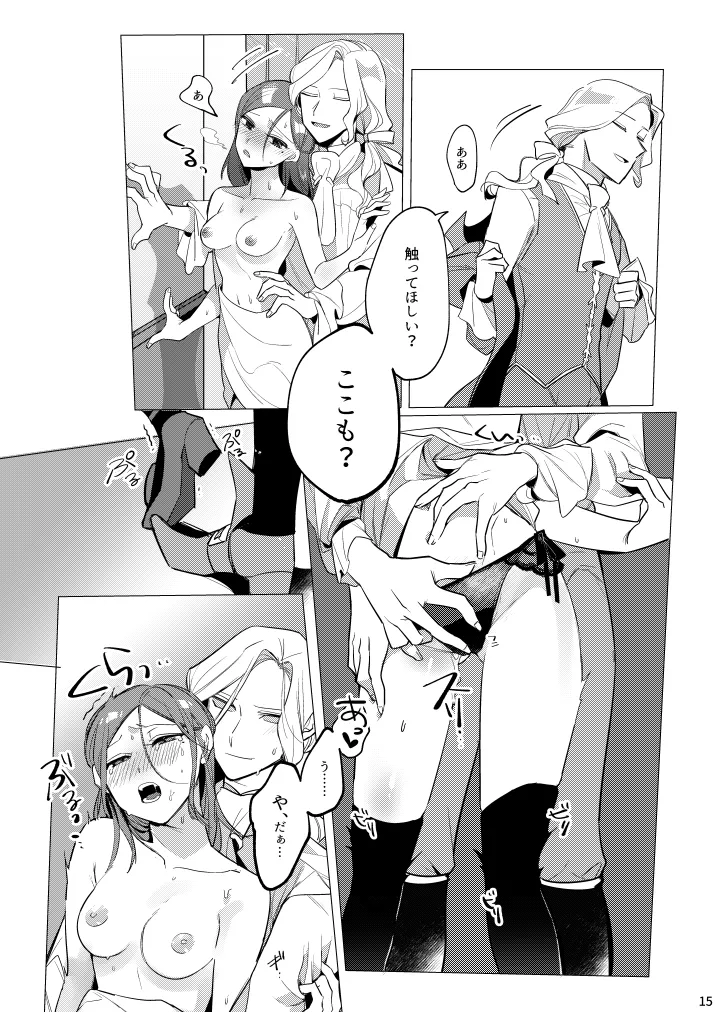 [Nikuyasaishitsu(Massuruserori)] atsukuteamai [IdentityV][Digital] Bildnummer 16