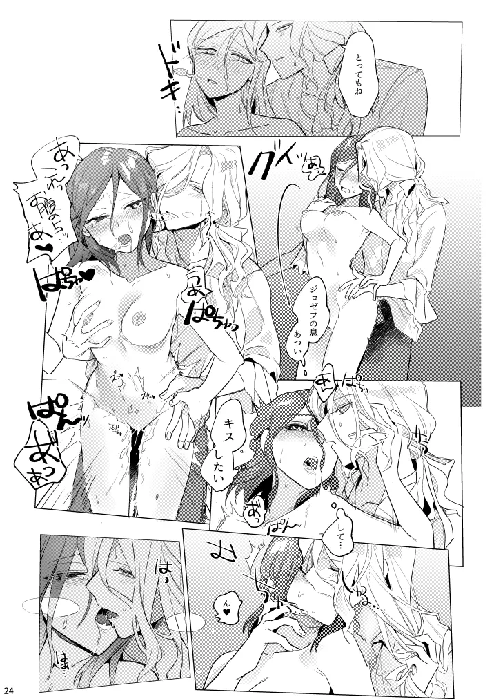 [Nikuyasaishitsu(Massuruserori)] atsukuteamai [IdentityV][Digital] Bildnummer 25