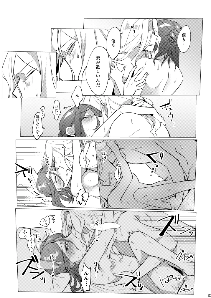 [Nikuyasaishitsu(Massuruserori)] atsukuteamai [IdentityV][Digital] Bildnummer 32