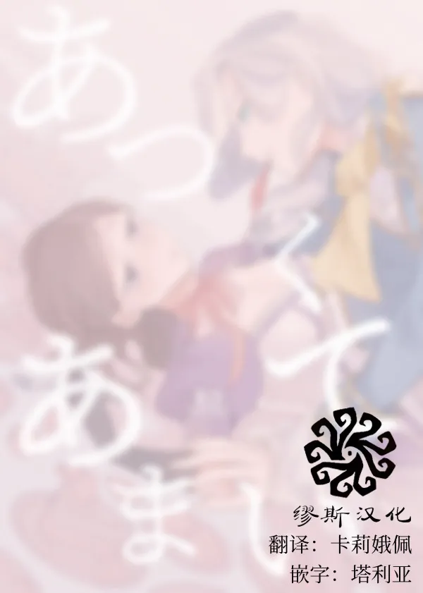 [Nikuyasaishitsu(Massuruserori)] 滚烫而甜腻丨atsukuteamai [IdentityV][Digital][Chinese] numero di immagine  2