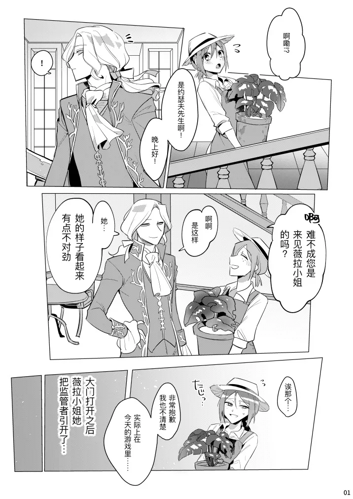 [Nikuyasaishitsu(Massuruserori)] 滚烫而甜腻丨atsukuteamai [IdentityV][Digital][Chinese] numero di immagine  3