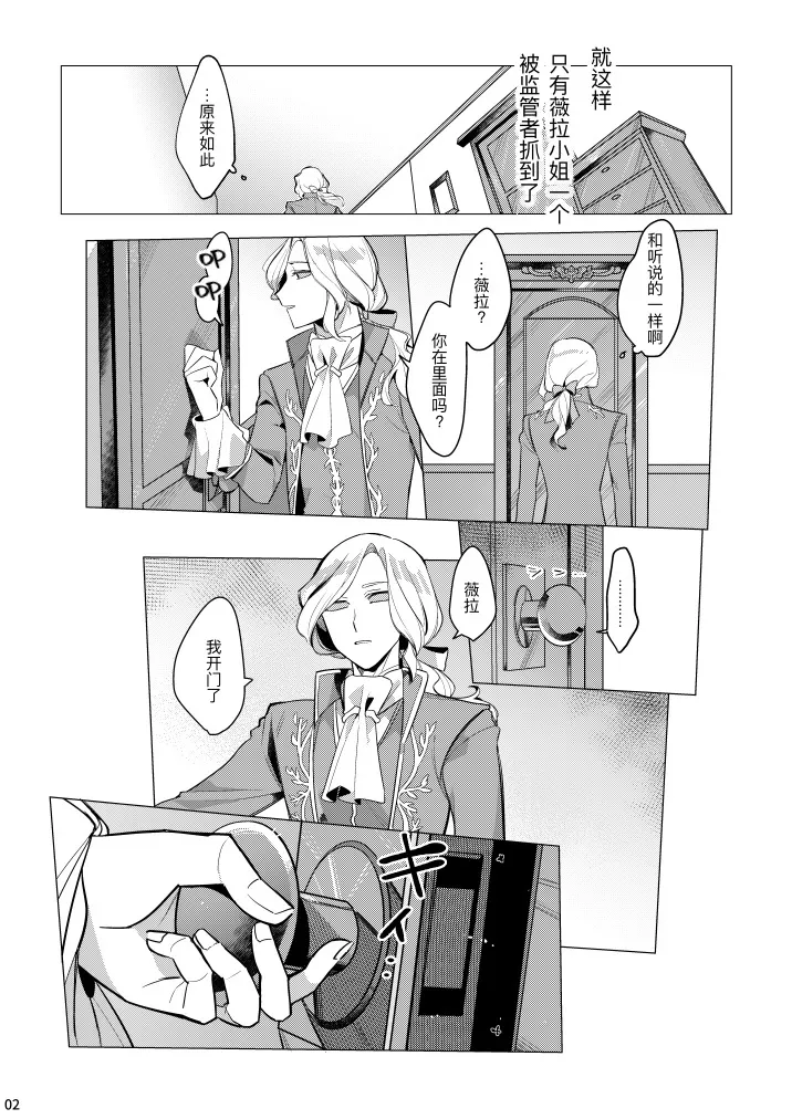 [Nikuyasaishitsu(Massuruserori)] 滚烫而甜腻丨atsukuteamai [IdentityV][Digital][Chinese] numero di immagine  4