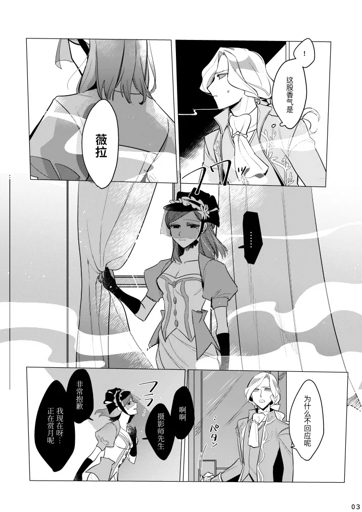 [Nikuyasaishitsu(Massuruserori)] 滚烫而甜腻丨atsukuteamai [IdentityV][Digital][Chinese] numero di immagine  5