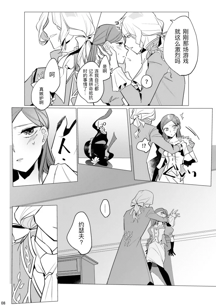 [Nikuyasaishitsu(Massuruserori)] 滚烫而甜腻丨atsukuteamai [IdentityV][Digital][Chinese] numero di immagine  10