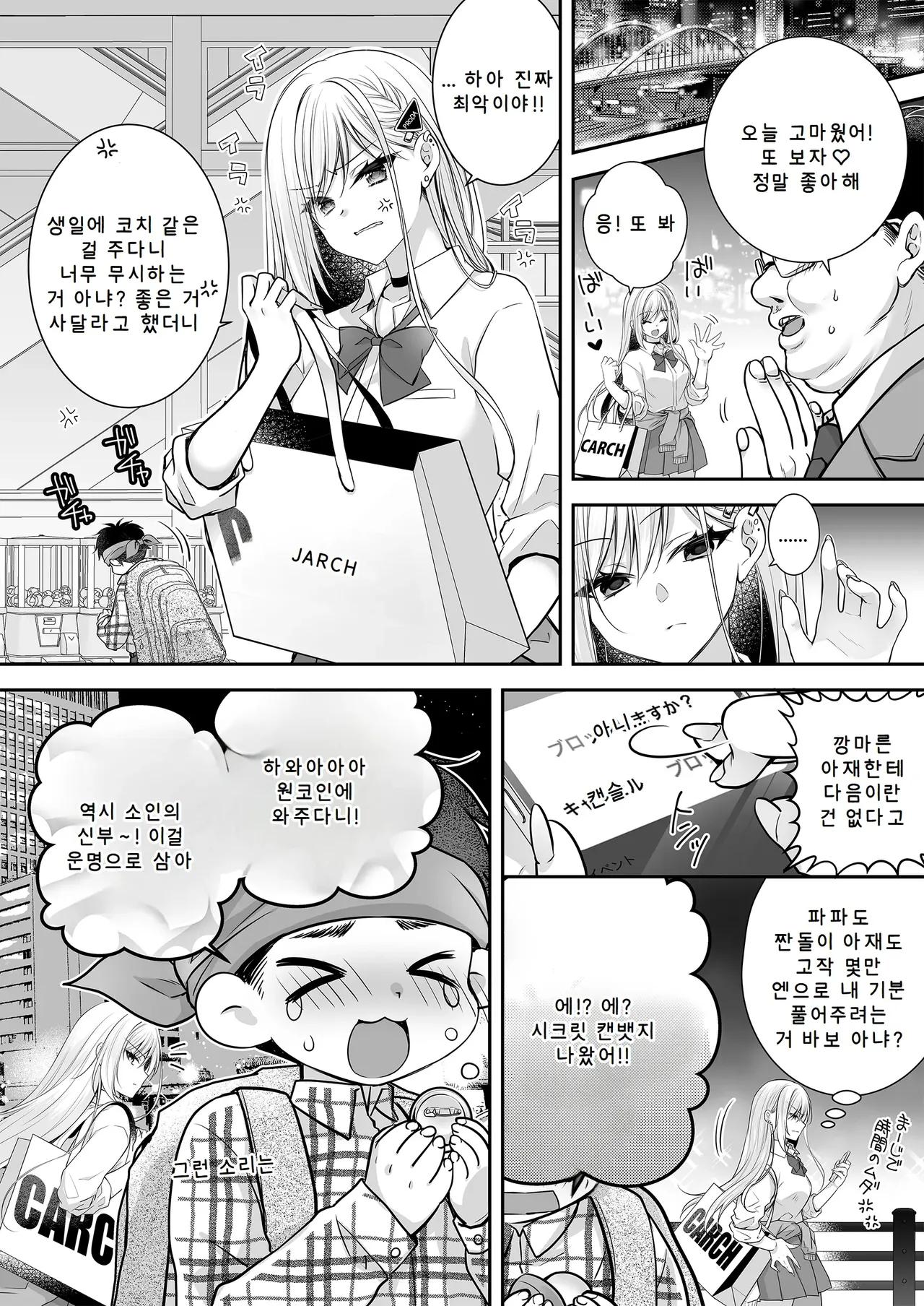 [Nanaca Mai] [AI번역] 이세계 윤간 03~인생을 날로 먹으려던 P활 여자가 「스킬：극상품 보지」로 쉴 틈 없는 변기가 되어버린 건+성녀 후일담 특별수록 图片编号 7