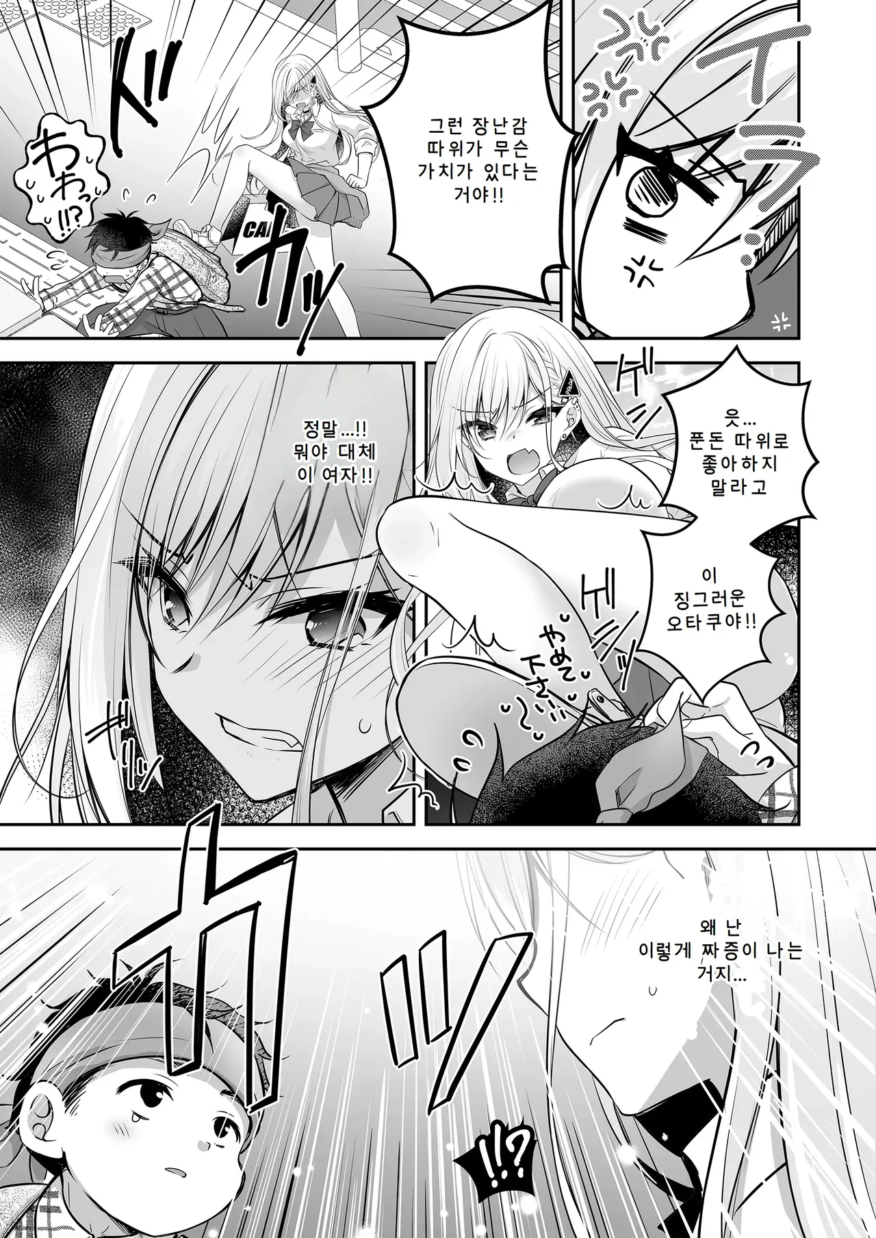 [Nanaca Mai] [AI번역] 이세계 윤간 03~인생을 날로 먹으려던 P활 여자가 「스킬：극상품 보지」로 쉴 틈 없는 변기가 되어버린 건+성녀 후일담 특별수록 图片编号 8