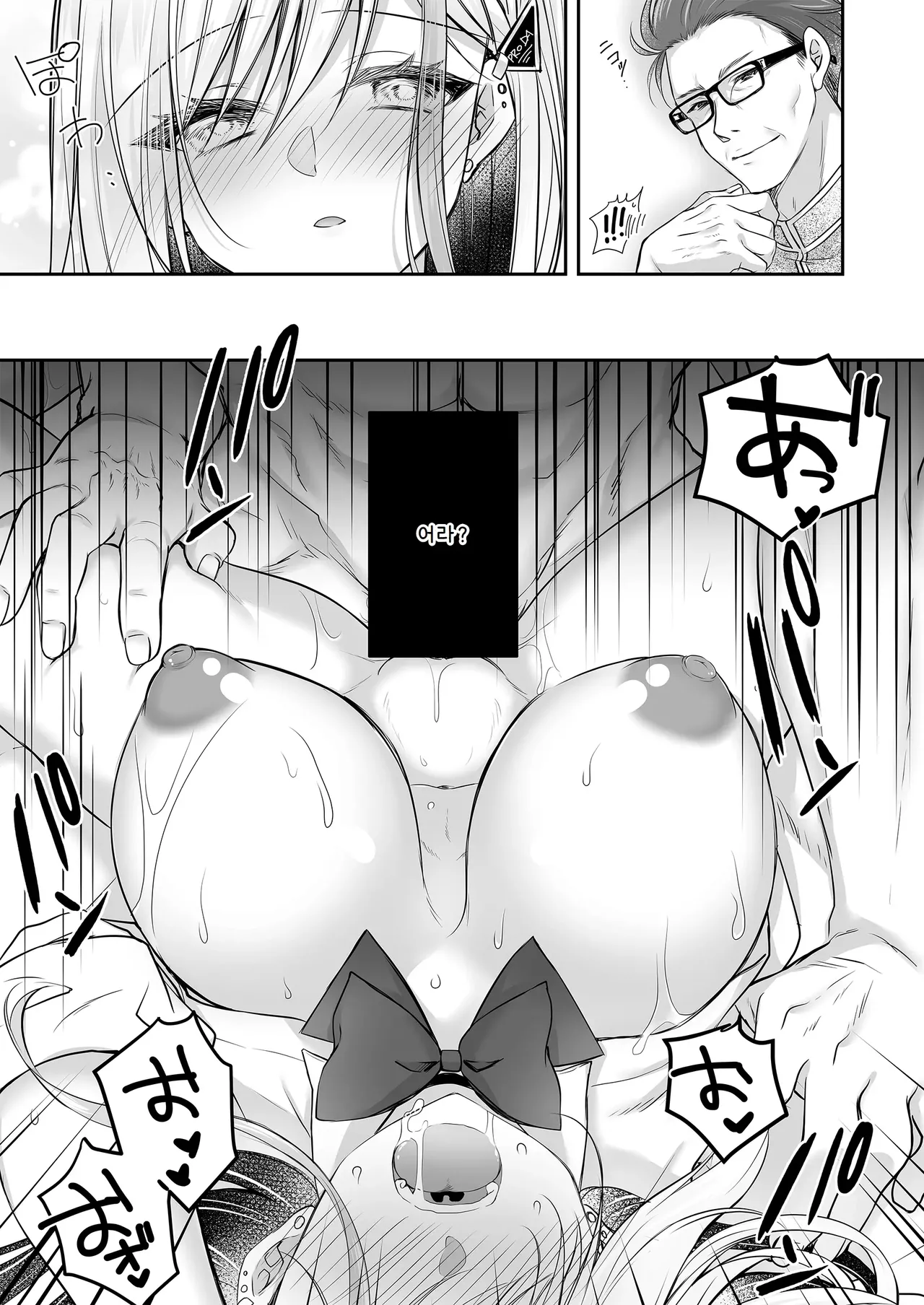 [Nanaca Mai] [AI번역] 이세계 윤간 03~인생을 날로 먹으려던 P활 여자가 「스킬：극상품 보지」로 쉴 틈 없는 변기가 되어버린 건+성녀 후일담 특별수록 图片编号 12