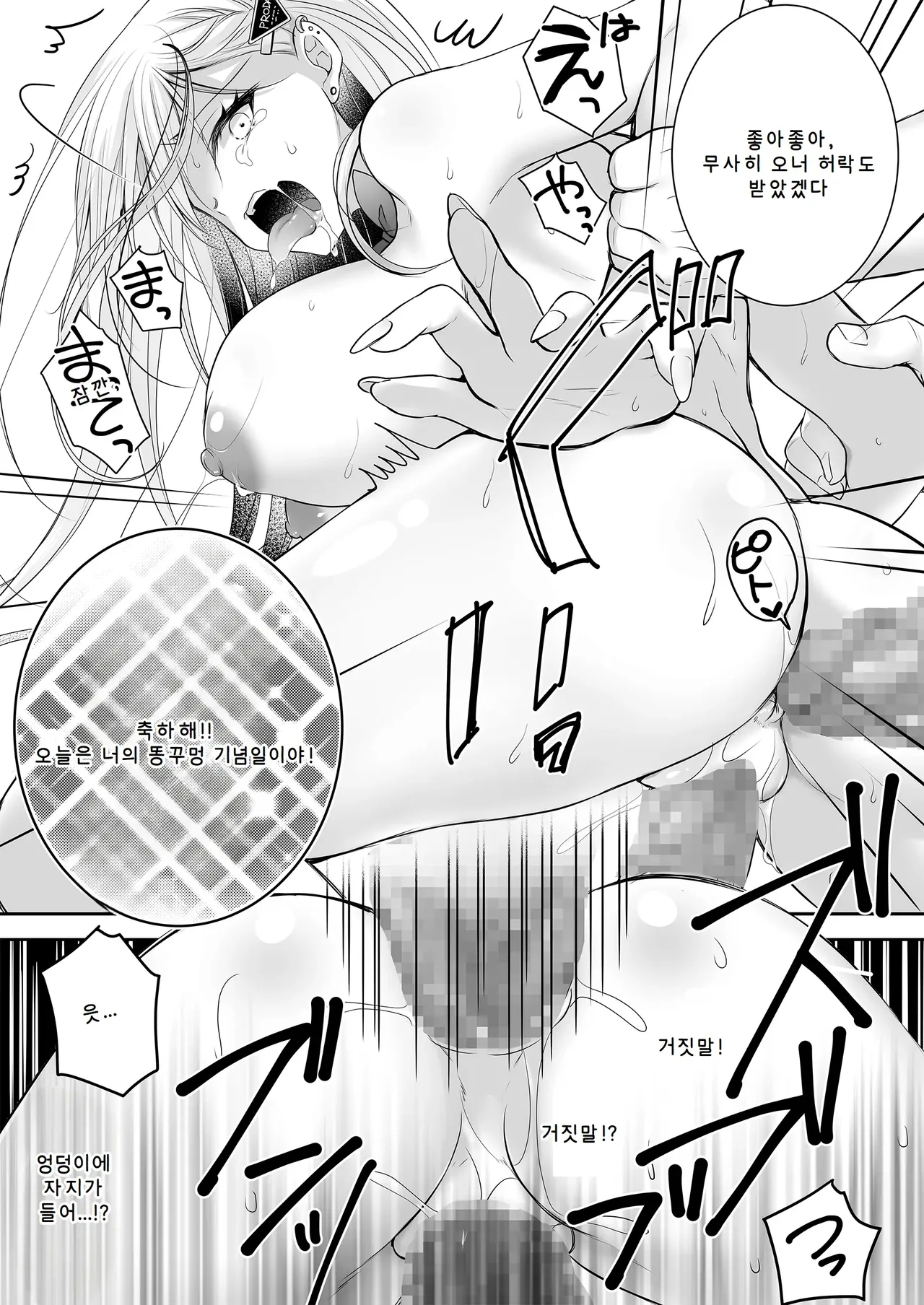 [Nanaca Mai] [AI번역] 이세계 윤간 03~인생을 날로 먹으려던 P활 여자가 「스킬：극상품 보지」로 쉴 틈 없는 변기가 되어버린 건+성녀 후일담 특별수록 图片编号 24