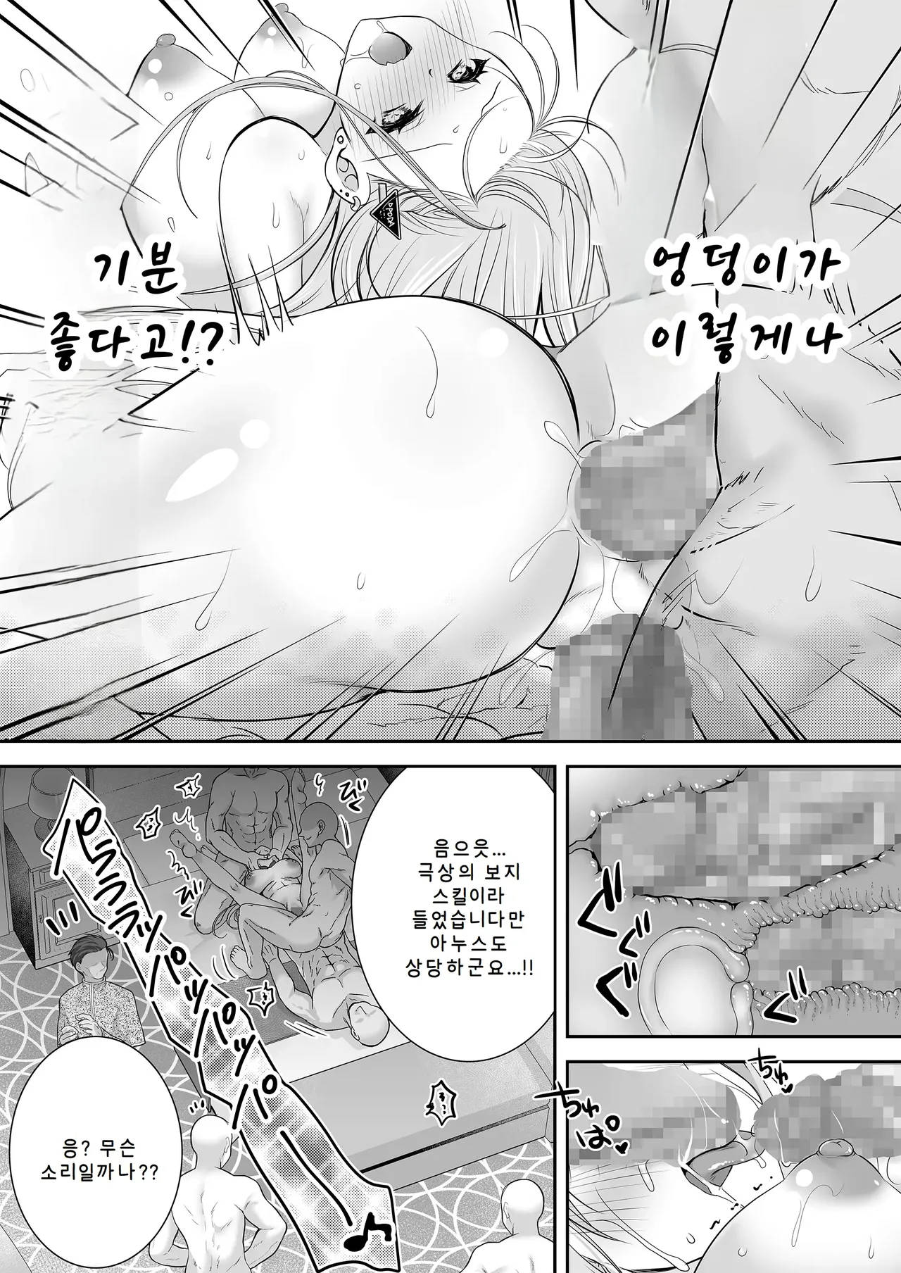 [Nanaca Mai] [AI번역] 이세계 윤간 03~인생을 날로 먹으려던 P활 여자가 「스킬：극상품 보지」로 쉴 틈 없는 변기가 되어버린 건+성녀 후일담 특별수록 图片编号 26