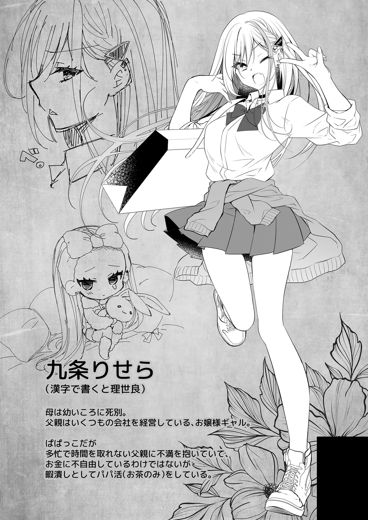 [Nanaca Mai] [AI번역] 이세계 윤간 03~인생을 날로 먹으려던 P활 여자가 「스킬：극상품 보지」로 쉴 틈 없는 변기가 되어버린 건+성녀 후일담 특별수록 图片编号 37