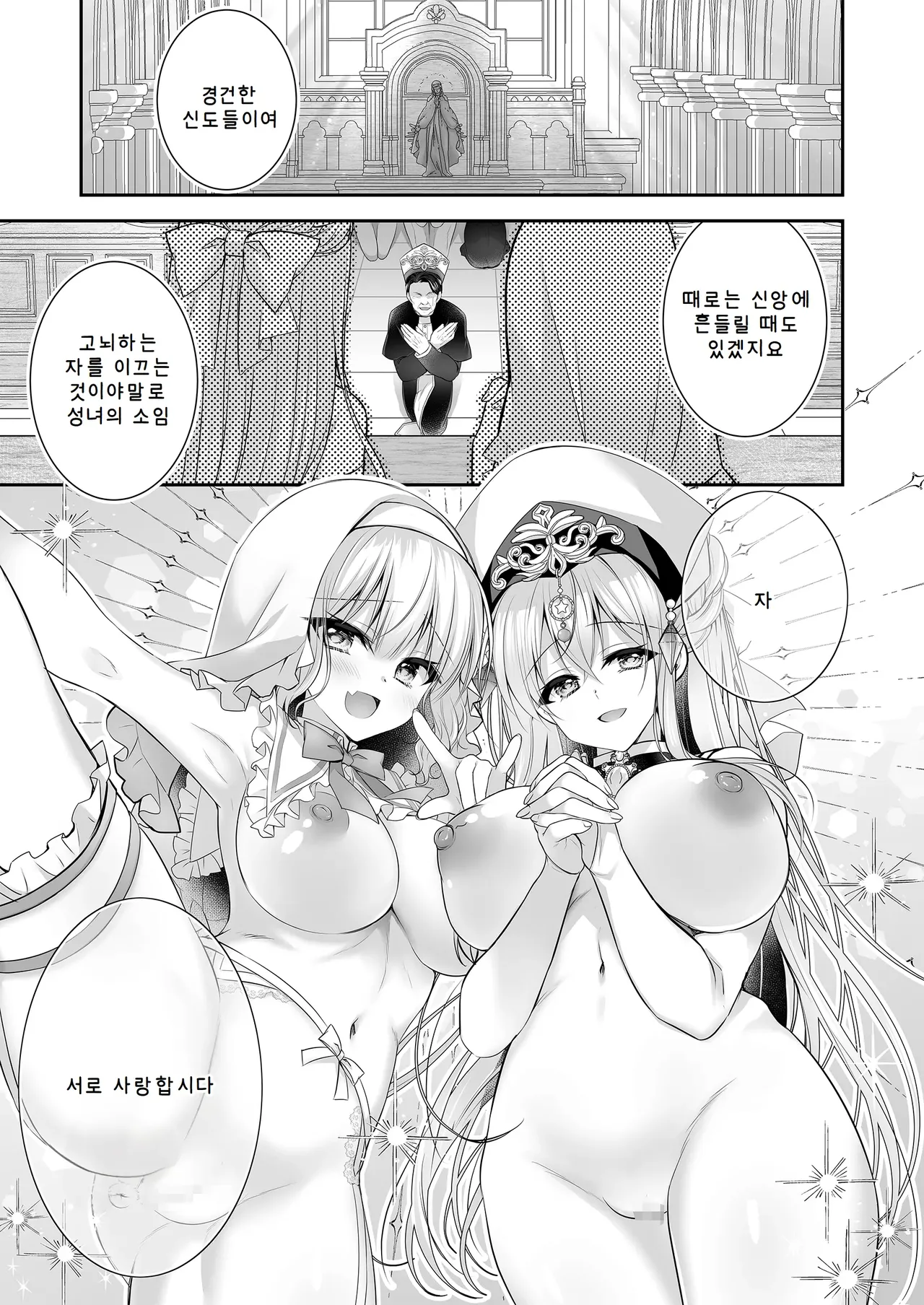 [Nanaca Mai] [AI번역] 이세계 윤간 03~인생을 날로 먹으려던 P활 여자가 「스킬：극상품 보지」로 쉴 틈 없는 변기가 되어버린 건+성녀 후일담 특별수록 图片编号 44