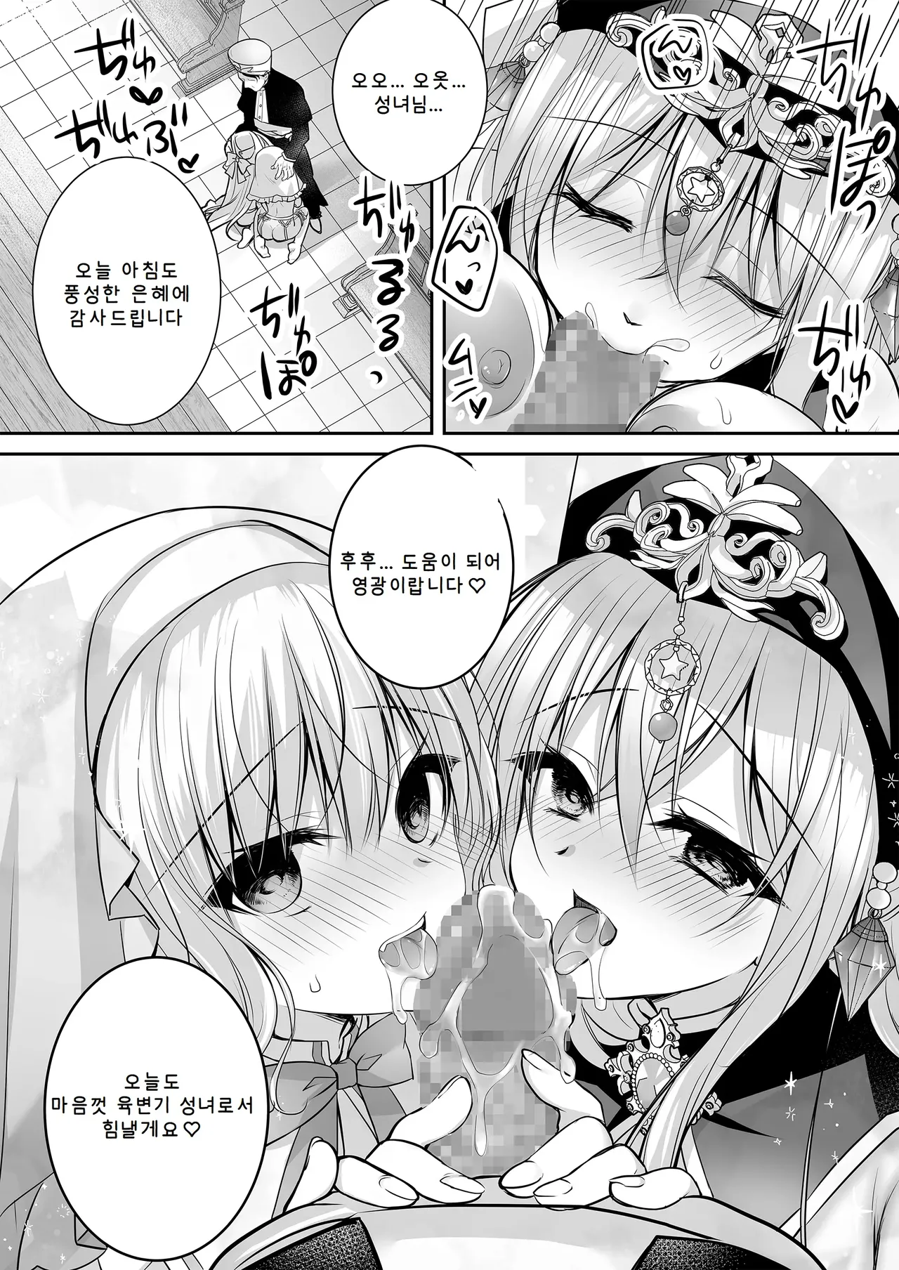 [Nanaca Mai] [AI번역] 이세계 윤간 03~인생을 날로 먹으려던 P활 여자가 「스킬：극상품 보지」로 쉴 틈 없는 변기가 되어버린 건+성녀 후일담 특별수록 图片编号 45