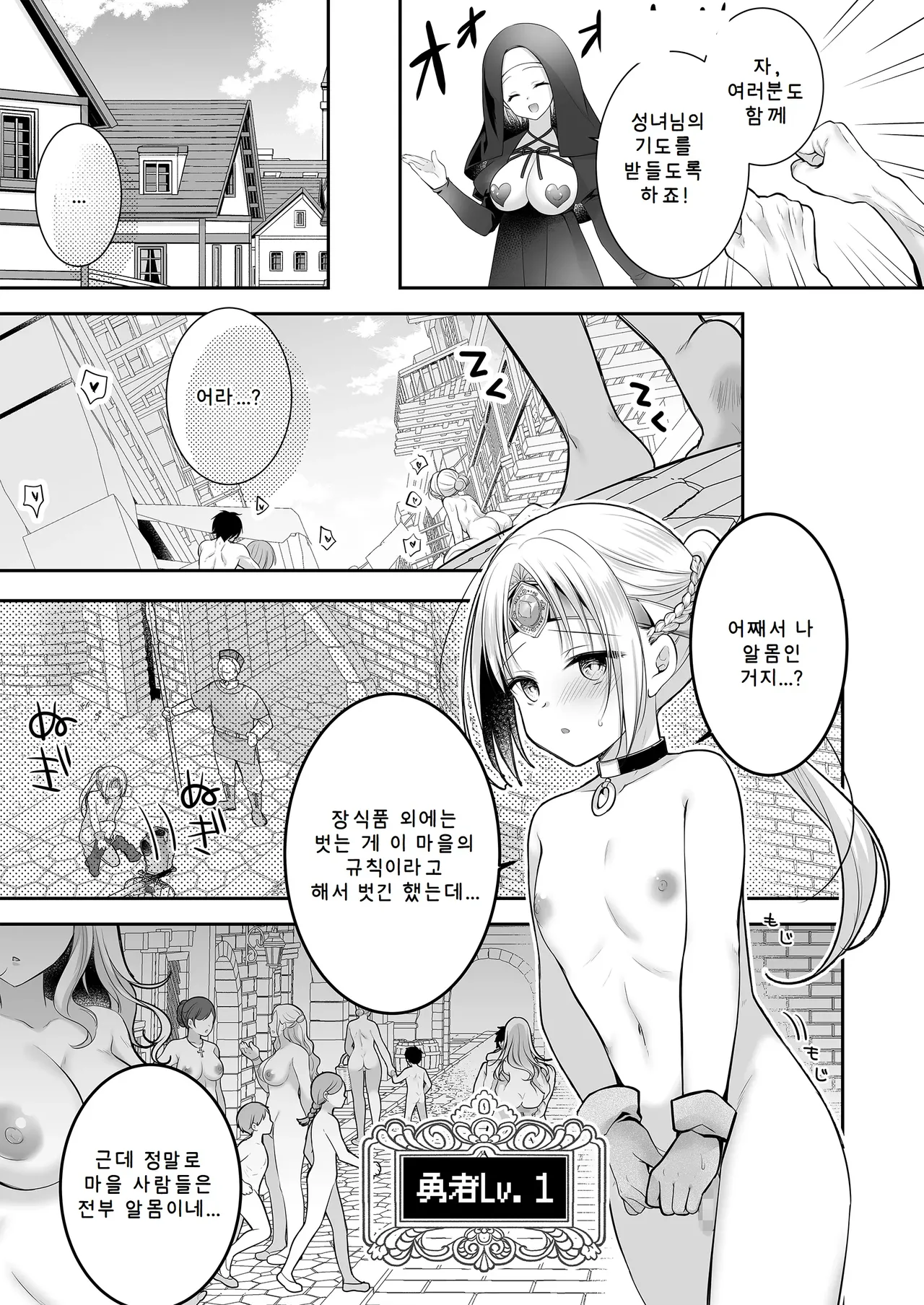 [Nanaca Mai] [AI번역] 이세계 윤간 03~인생을 날로 먹으려던 P활 여자가 「스킬：극상품 보지」로 쉴 틈 없는 변기가 되어버린 건+성녀 후일담 특별수록 图片编号 46