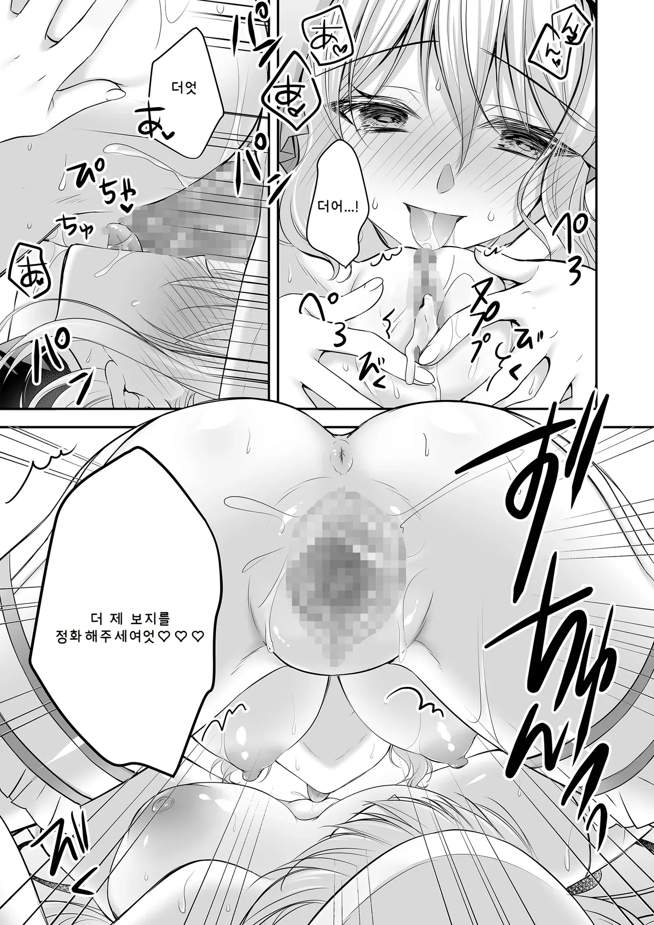 [Nanaca Mai] [AI번역] 이세계 윤간 03~인생을 날로 먹으려던 P활 여자가 「스킬：극상품 보지」로 쉴 틈 없는 변기가 되어버린 건+성녀 후일담 특별수록 图片编号 56