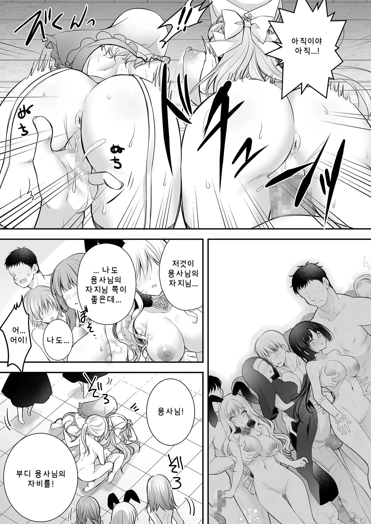 [Nanaca Mai] [AI번역] 이세계 윤간 03~인생을 날로 먹으려던 P활 여자가 「스킬：극상품 보지」로 쉴 틈 없는 변기가 되어버린 건+성녀 후일담 특별수록 图片编号 58