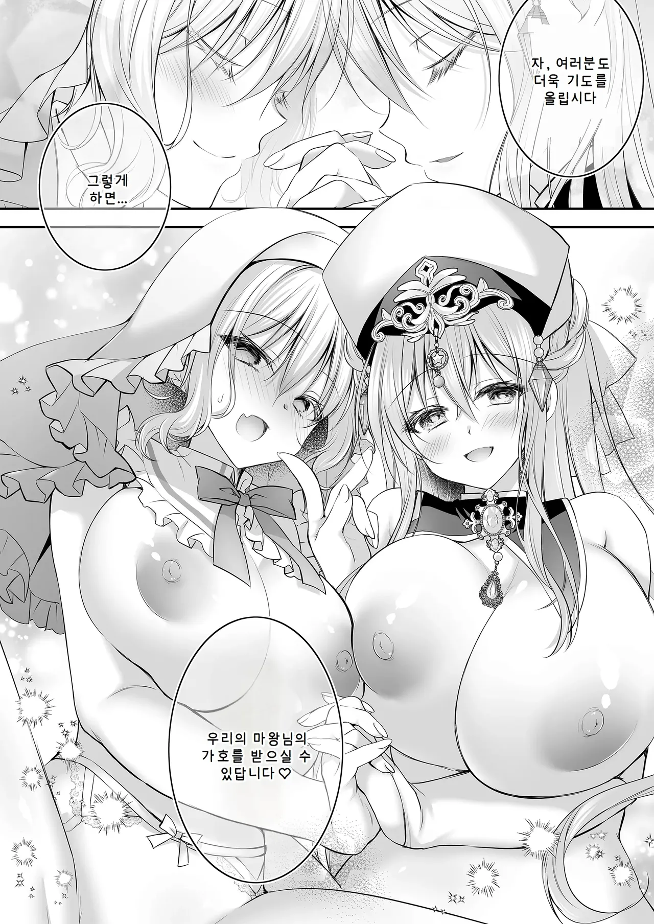 [Nanaca Mai] [AI번역] 이세계 윤간 03~인생을 날로 먹으려던 P활 여자가 「스킬：극상품 보지」로 쉴 틈 없는 변기가 되어버린 건+성녀 후일담 특별수록 图片编号 63