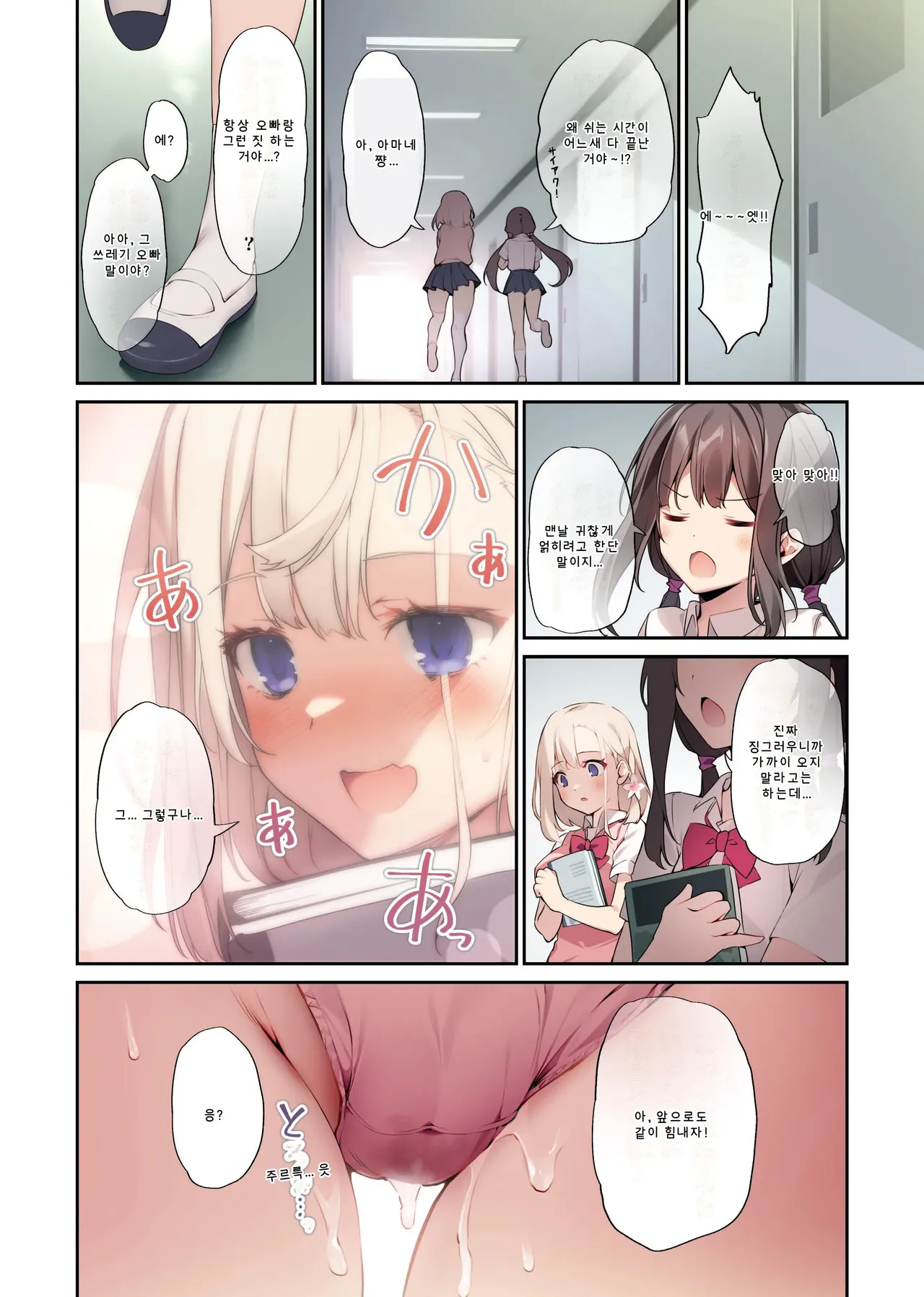 [KAROMIX (karory)] Imouto to (Saimin de) Ichaicha Suru Hon 3 | 여동생과 (최면으로) 알콩달콩 하는 책 03 [Korean] [AI번역] [Digital] image number 31