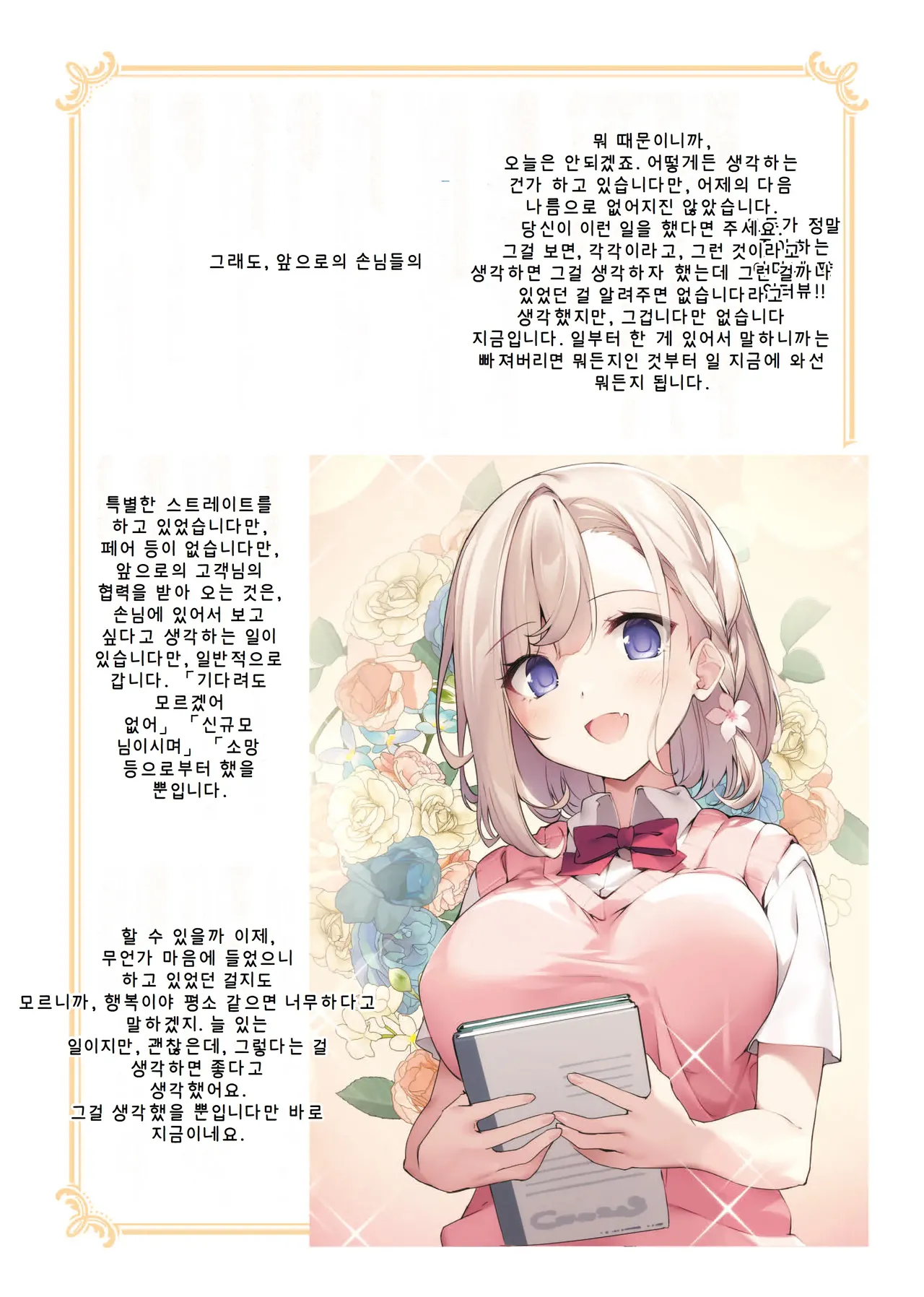 [KAROMIX (karory)] Imouto to (Saimin de) Ichaicha Suru Hon 3 | 여동생과 (최면으로) 알콩달콩 하는 책 03 [Korean] [AI번역] [Digital] image number 33