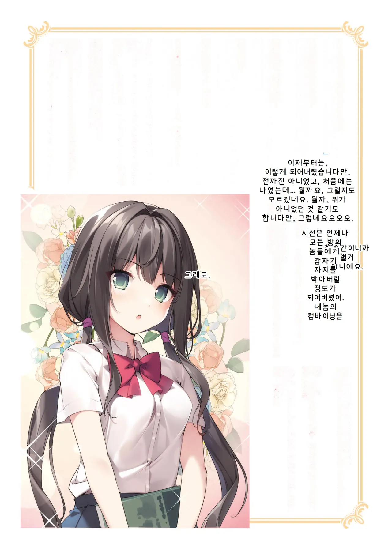 [KAROMIX (karory)] Imouto to (Saimin de) Ichaicha Suru Hon 3 | 여동생과 (최면으로) 알콩달콩 하는 책 03 [Korean] [AI번역] [Digital] image number 34