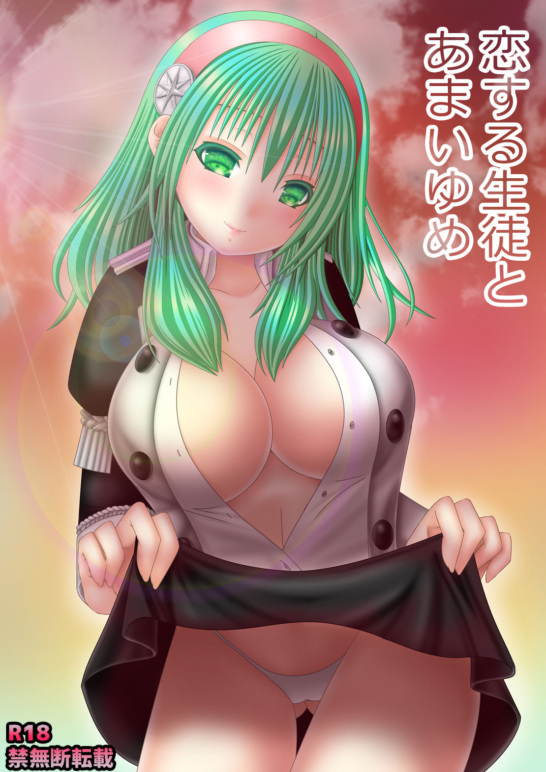 [Oda Natsuki] 恋する生徒とあまいゆめ(アシュレス) (Fire Emblem: Three Houses) image number 1