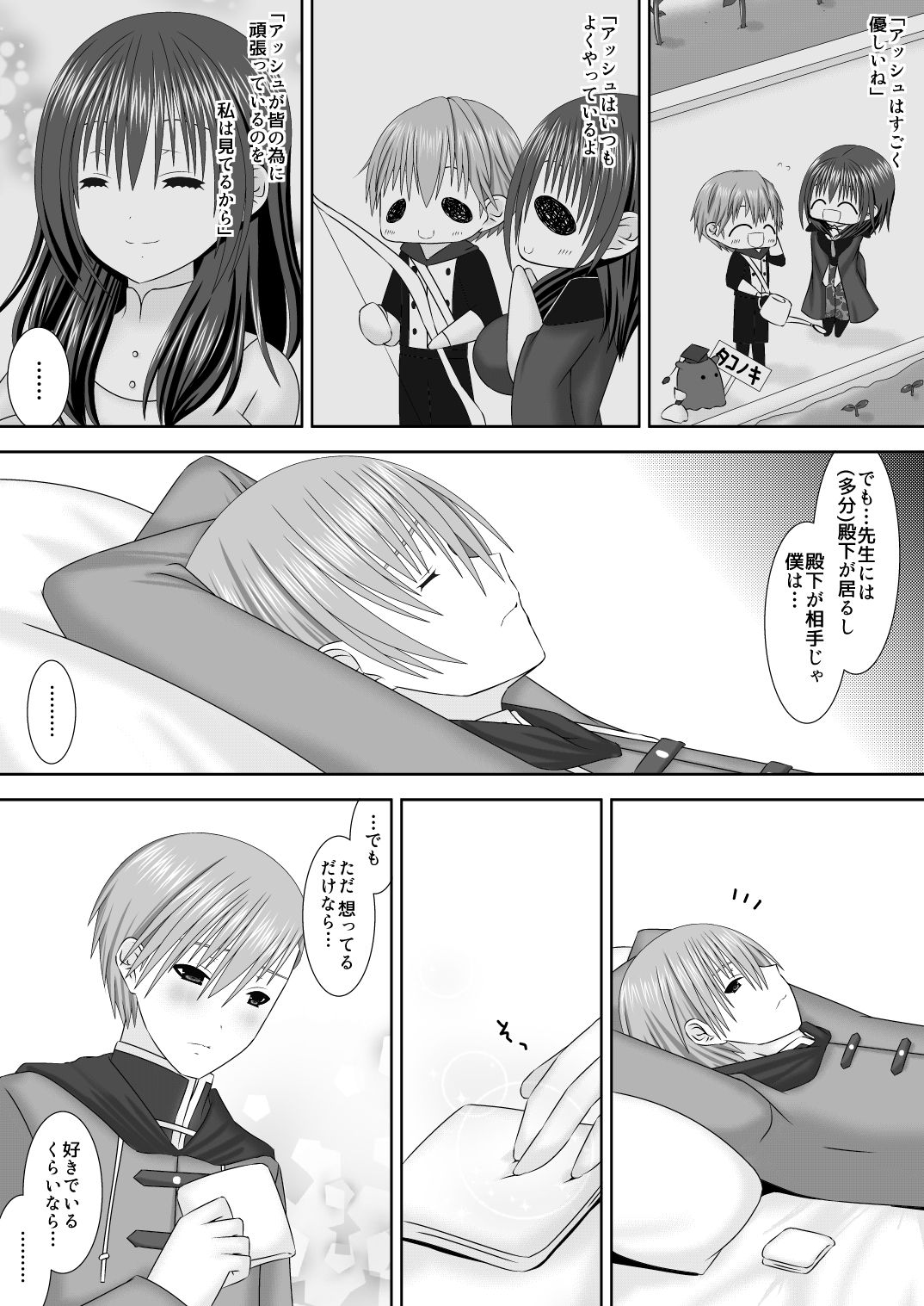 [Oda Natsuki] 恋する生徒とあまいゆめ(アシュレス) (Fire Emblem: Three Houses) image number 6